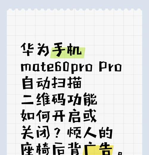 华为手机mate60安装手机助手的正确方法是什么？