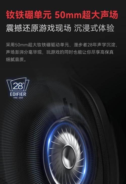 漫步者g2连接手机软件方法是什么？