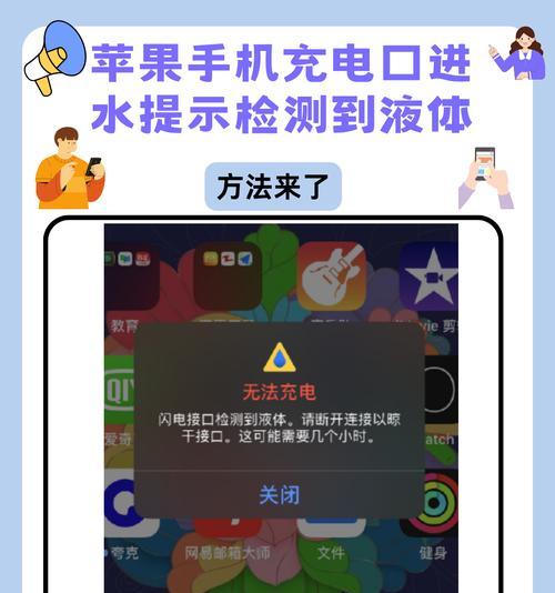 苹果手机进水迹象有哪些？