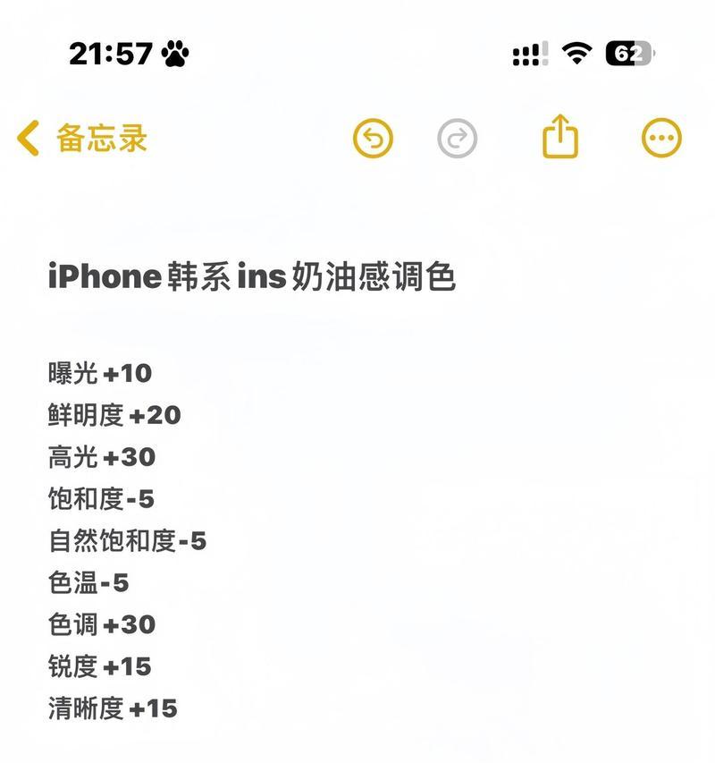 苹果手机调色参数的正确调整方法是什么？