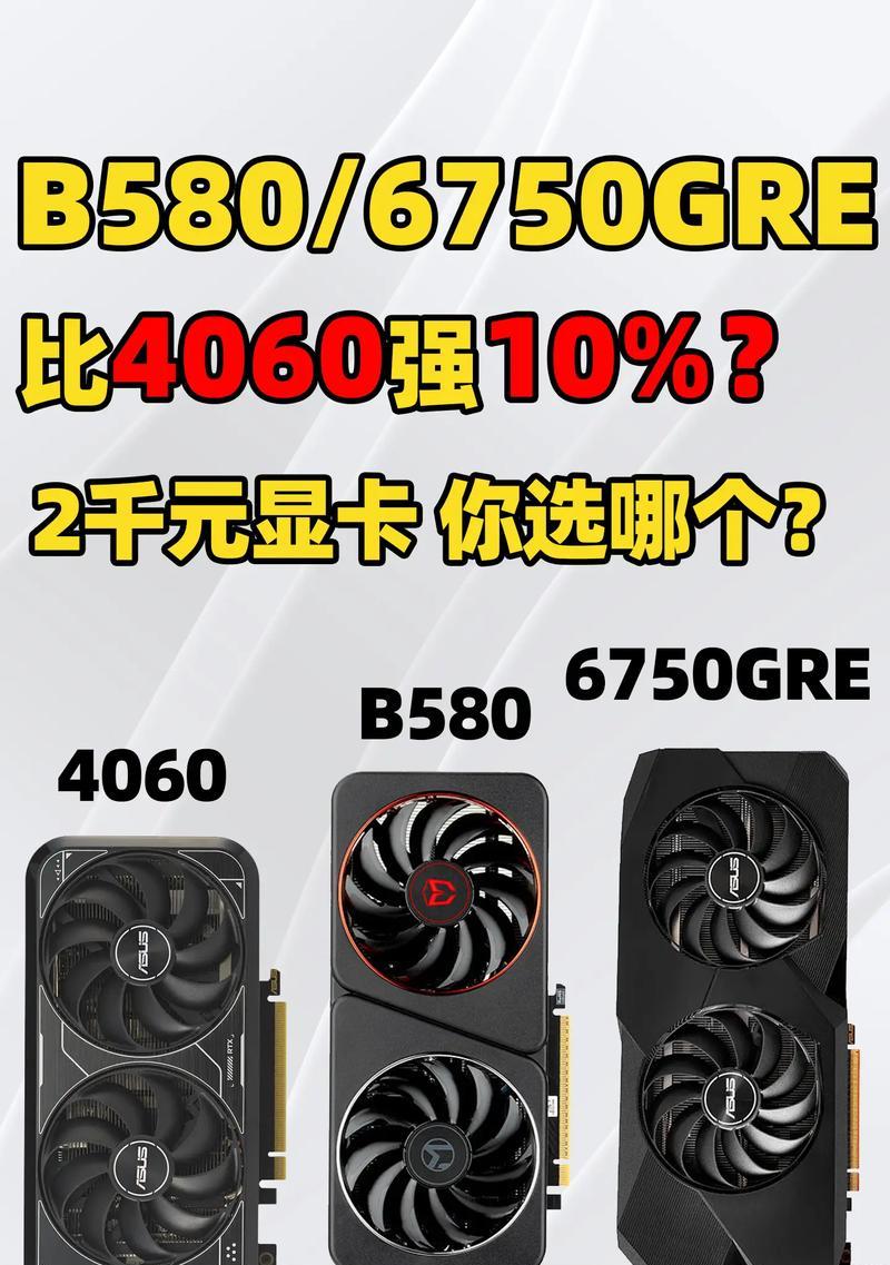 最强580显卡主机配置是怎样的？