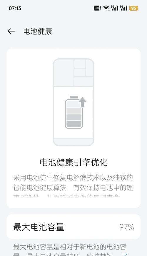 oppo手机电池白色怎么回事？是否需要更换电池？