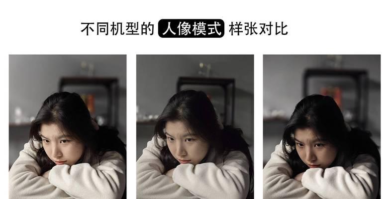 苹果手机人像模式为何曝光过度？如何调整曝光？