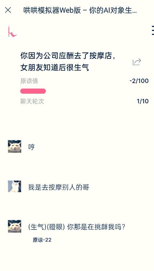 哄哄模拟器网页怎么免费进？免费进入的条件和步骤是什么？