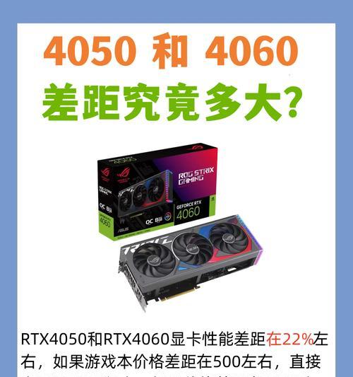 6显卡4060的性能水平如何？与其他显卡相比有什么优势？