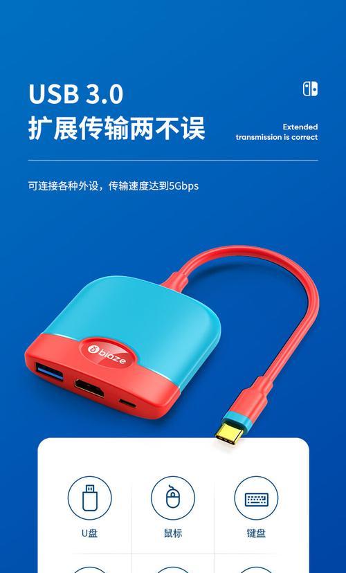 Switch便携底座如何连接电视？连接步骤是什么？