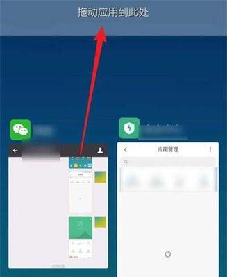小米平板分屏功能如何开启？操作步骤是什么？