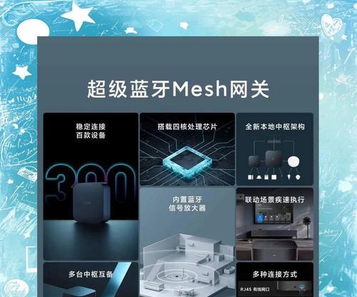 中枢网关的作用是什么？大平米网关的特点有哪些？