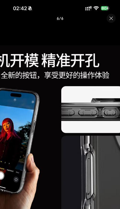 无摄像头槽手机壳使用方法是什么？