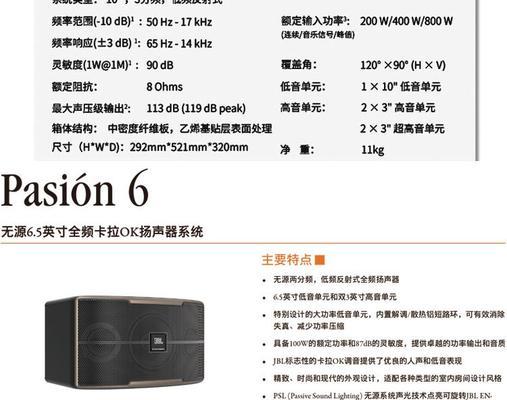 超薄低音炮低频调节方法是什么？常见问题有哪些？