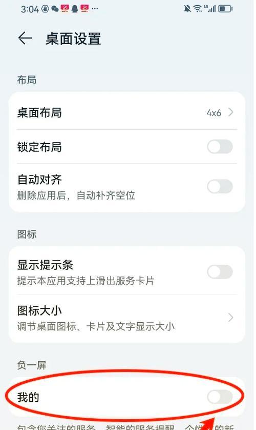 荣耀手机关闭电池使用记录的方法是什么？如何操作？