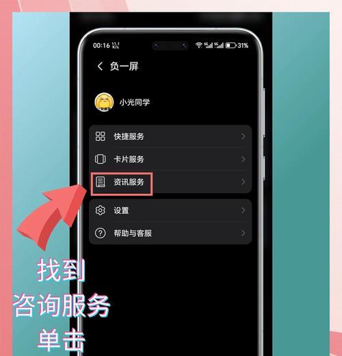 荣耀手机关闭电池使用记录的方法是什么？如何操作？