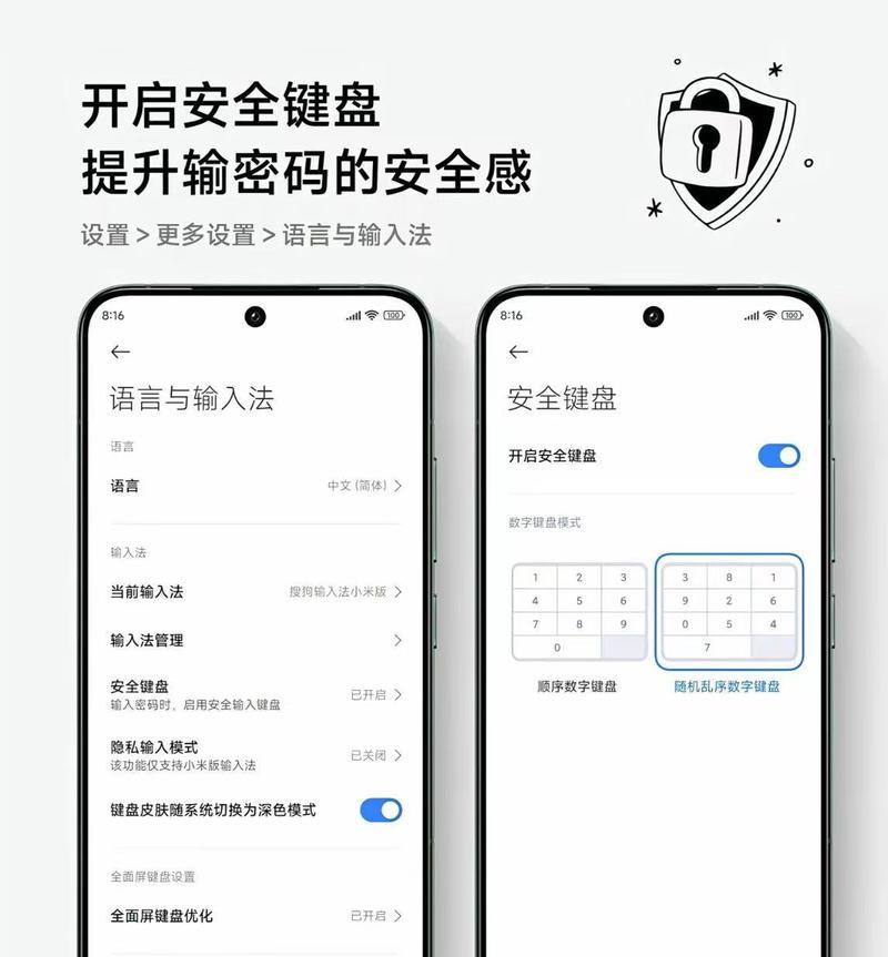 手机键盘输入时如何设置字间距？
