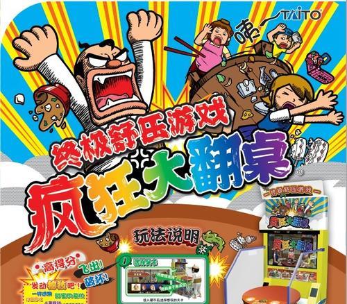 阿乐打地鼠游戏机玩法有哪些？如何提高游戏得分？