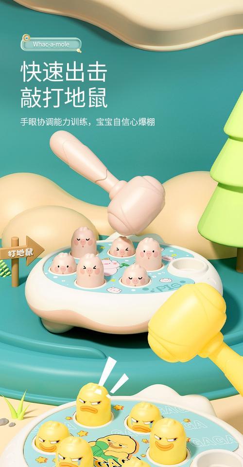 阿乐打地鼠游戏机玩法有哪些？如何提高游戏得分？