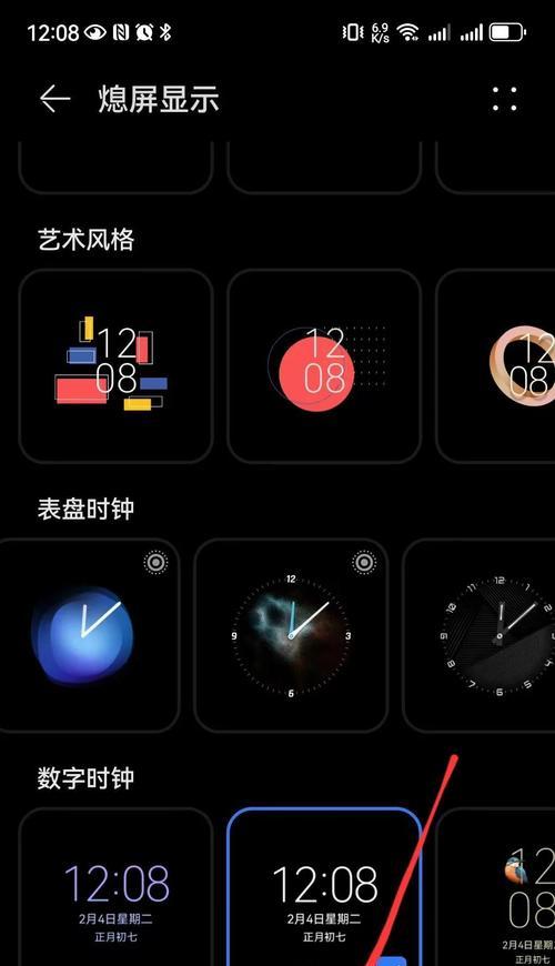 华为手机壁纸截图保存步骤是什么？