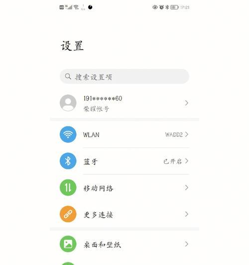 荣耀手机信号调试代码设置方法是什么？有何作用？