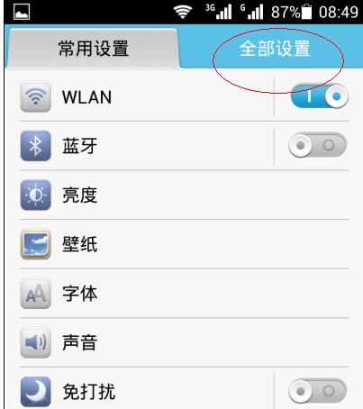 荣耀手机信号调试代码设置方法是什么？有何作用？