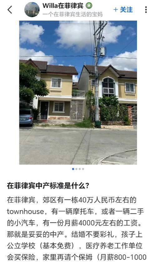 菲佣看电影用的手机软件是什么？