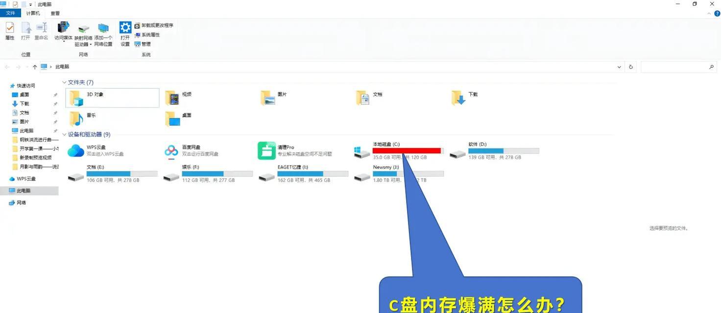 电脑如何查看运行内存大小？运行内存不足时怎么办？