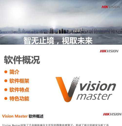 海康vm多流程如何运行？遇到问题怎么解决？
