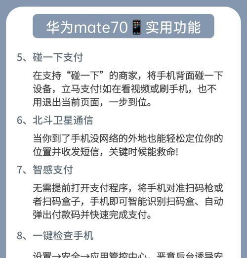 华为x2手机隐藏软件的方法是什么？