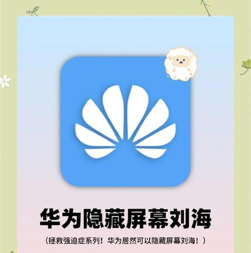 华为x2手机隐藏软件的方法是什么？