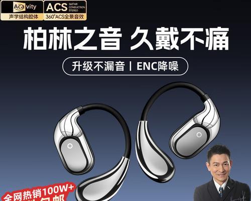 空气传导蓝牙耳机特点是什么？与普通蓝牙耳机有何区别？