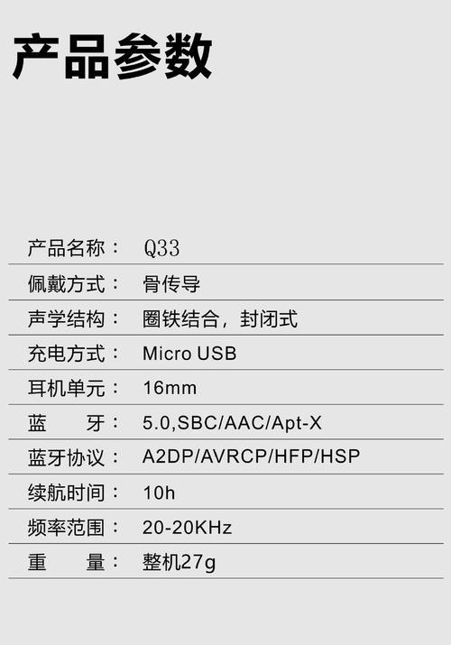 空气传导蓝牙耳机特点是什么？与普通蓝牙耳机有何区别？