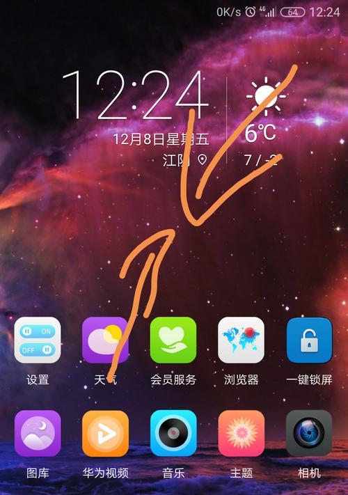 华为手机画笔粗细怎么调节？调节后对绘画有什么影响？