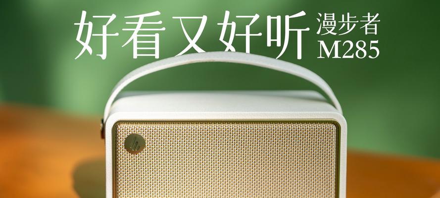 漫步者g5音乐关闭方法是什么？操作简单吗？
