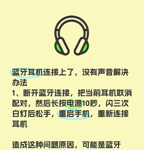 耳机蓝牙双核连接设置方法是什么？