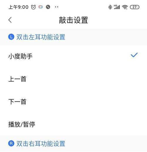耳机蓝牙双核连接设置方法是什么？