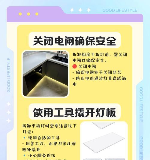 厨房平板支架安装步骤及注意事项？