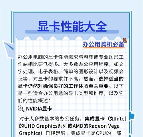 显卡功耗低如何提升性能？提升后有什么影响？