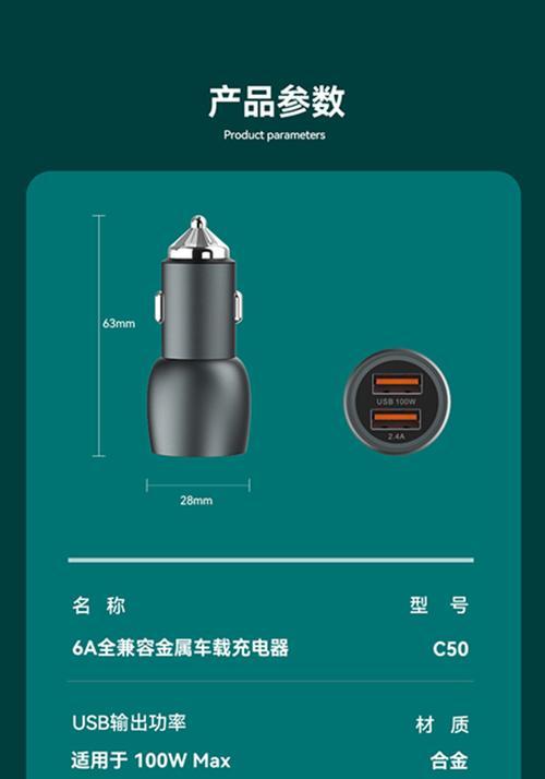 登徒车载充电器性能如何？适合哪些车型？