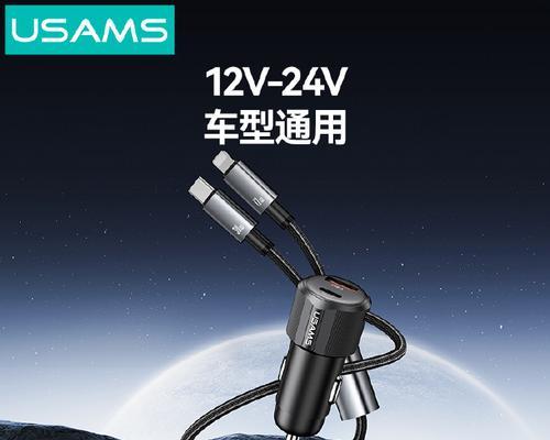 登徒车载充电器性能如何？适合哪些车型？