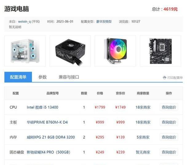 翼龙显卡开启步骤是什么？如何进行显卡设置？
