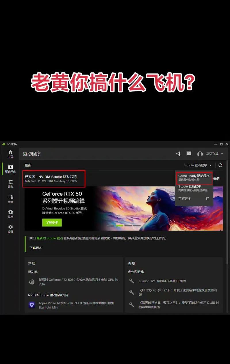 显卡驱动更新到哪个版本最佳？更新驱动的正确步骤是什么？