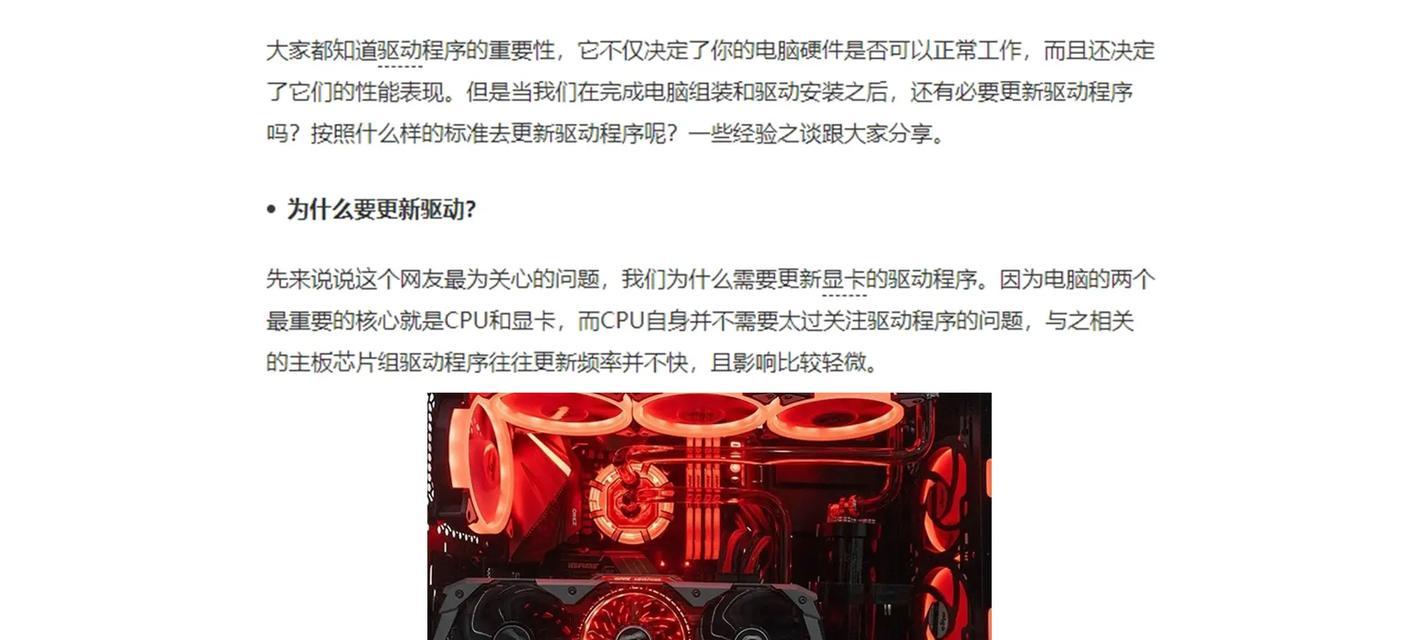 显卡驱动更新到哪个版本最佳？更新驱动的正确步骤是什么？