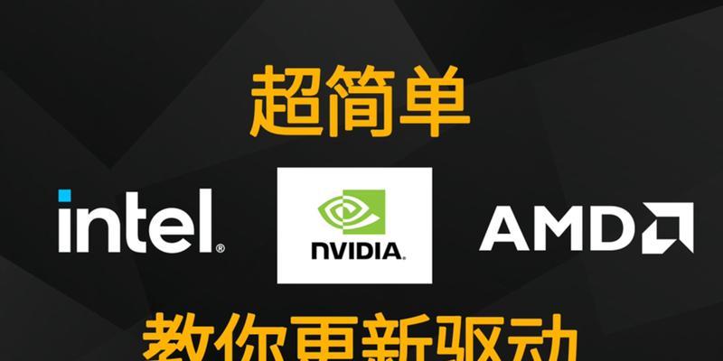 显卡驱动更新到哪个版本最佳？更新驱动的正确步骤是什么？