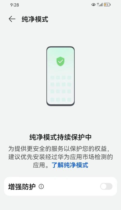华为手机后吸充电器怎么关闭？关闭步骤是什么？