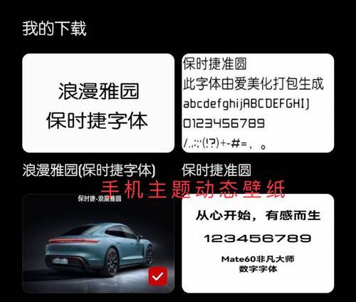 华为手机更改字体大全的步骤是什么？