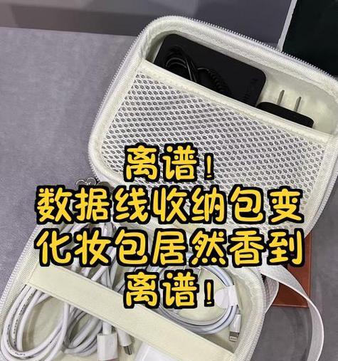 雷蛇数据线收纳技巧？如何保持整洁？