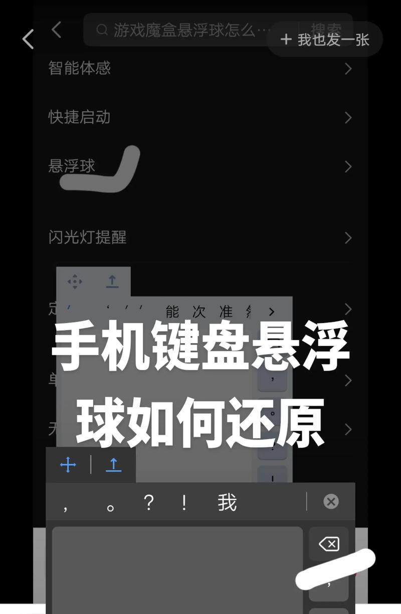 荣耀90手机键盘故障如何修复？常见原因是什么？