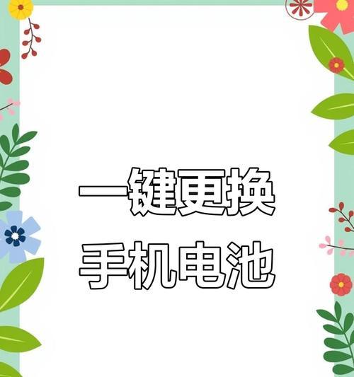 在冰库中如何保护手机电池？