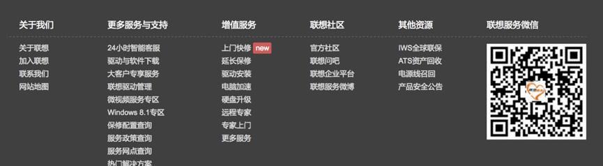 联想电脑查看系统正版的方法是什么？