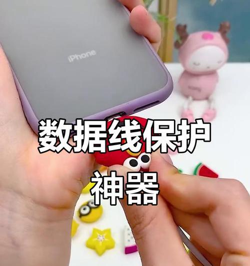 短款数据线保护线怎么用？保护线的正确使用方法是什么？