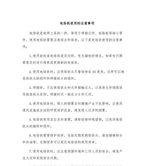 不使用电烙铁焊接电源线头的后果是什么？