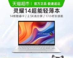 华硕游戏笔记本f17关闭方法是什么？如何快速操作？